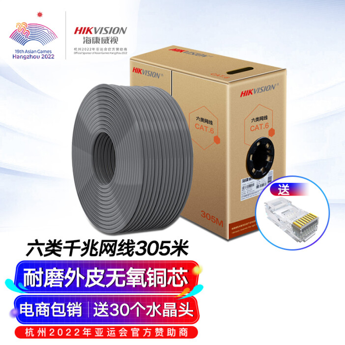 精工细造，稳定传输 海康威视六类工程网线DS-1LN6UEC0深度评测